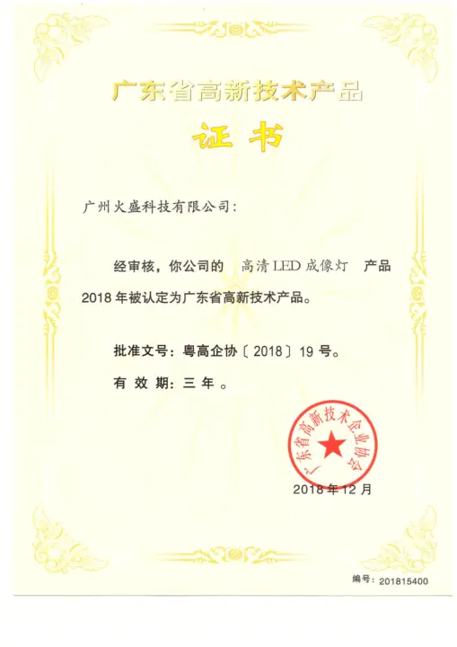 High Tech Product Profiles