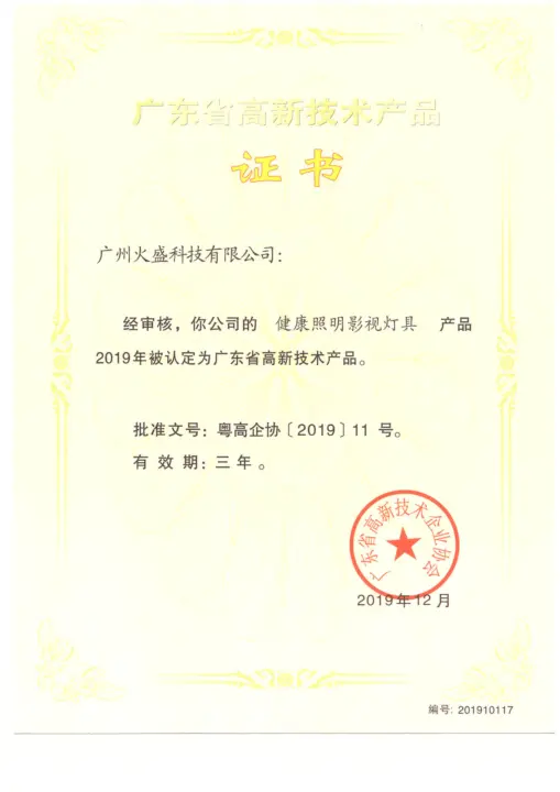 High Tech Product Studio Lights